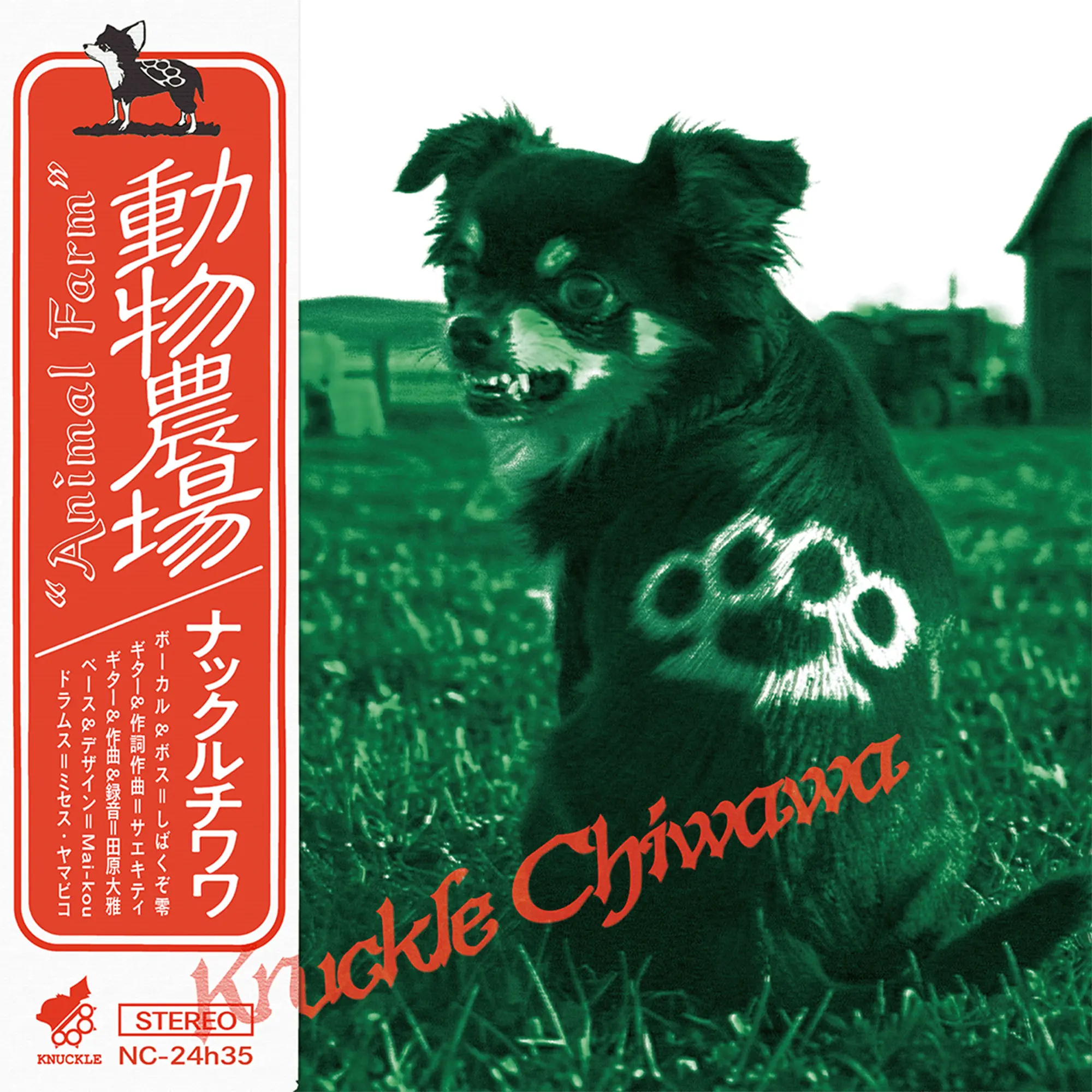 動物農場