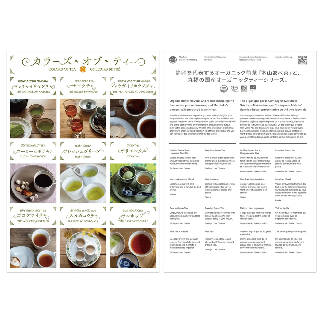 丸福製茶