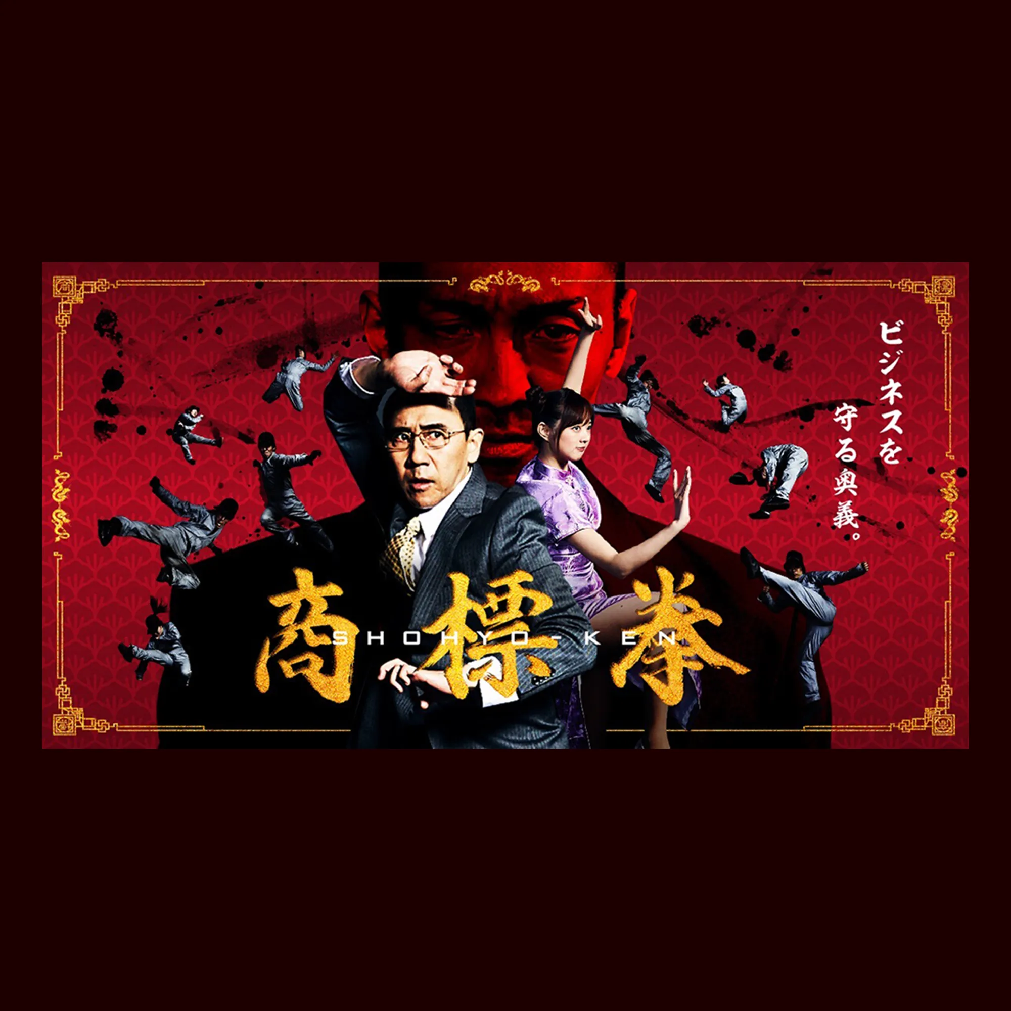 商標拳〜ビジネスを守る奥義〜