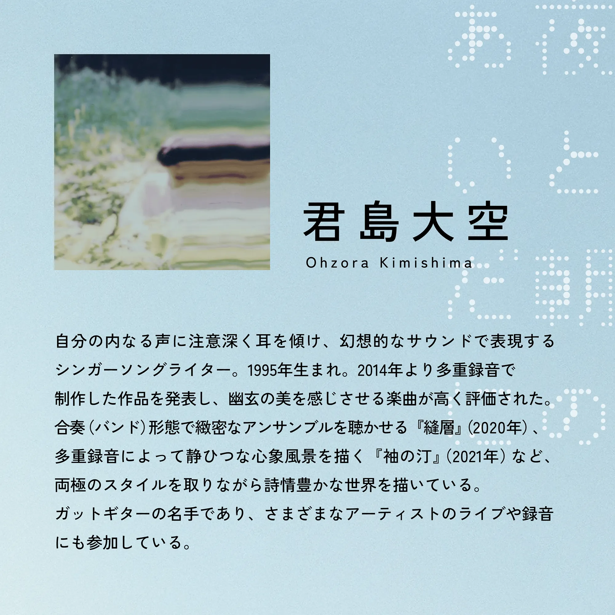 夜と朝のあいだに