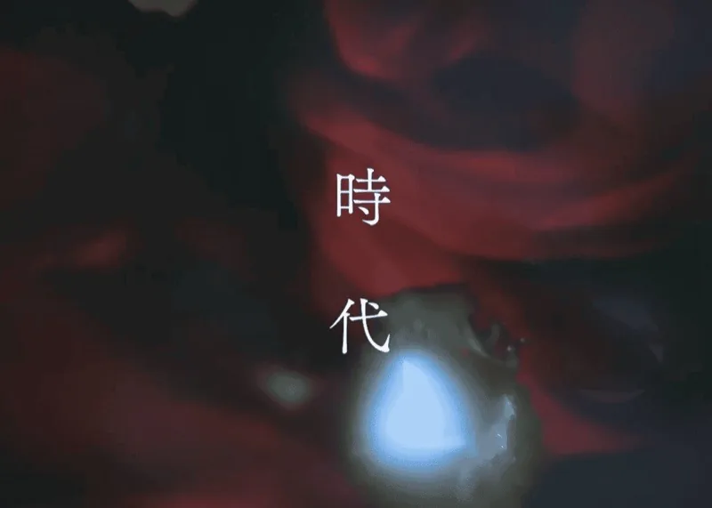 時代(Ver22)